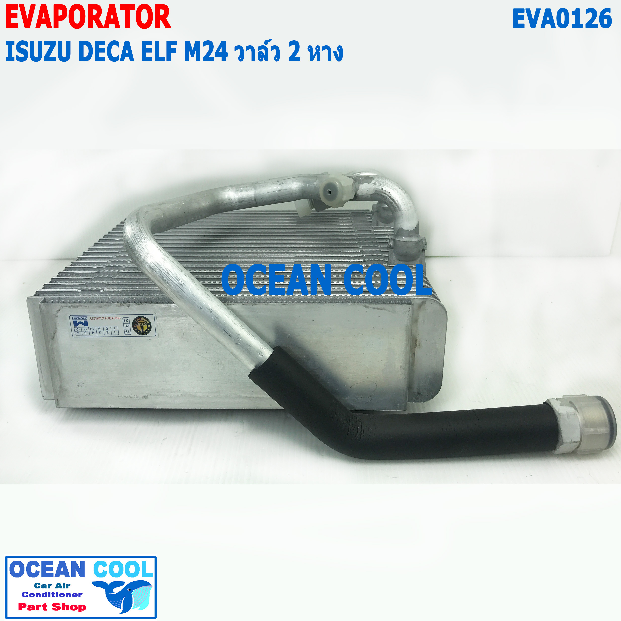 คอล์ยเย็น อีซูซุ เอลฟ์ เอ็ม 24 วาล์ว 2 หาง EVA0126 Evaporator for ISUZU ELF M24 ตู้แอร์ คอยเย็น รังผึ้ง อะไหล่ แอร์ รถยนต์