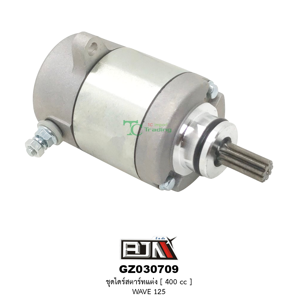 GZ030709 ชุดไดร์สตาร์ทแต่ง [ 400 cc ] WAVE 125