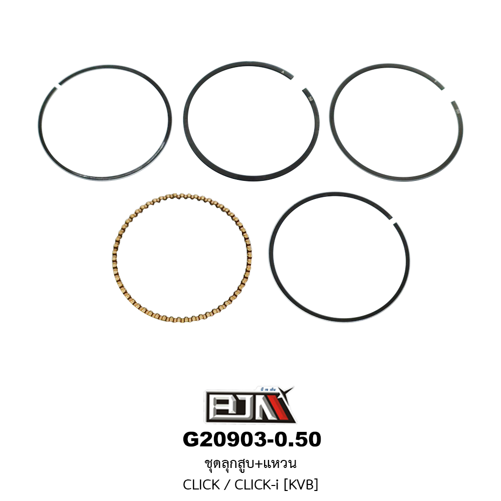 G20903-0.50 ชุดลูกสูบ+แหวน CLICK / CLICK-i (KVB) ขนาด 0.50