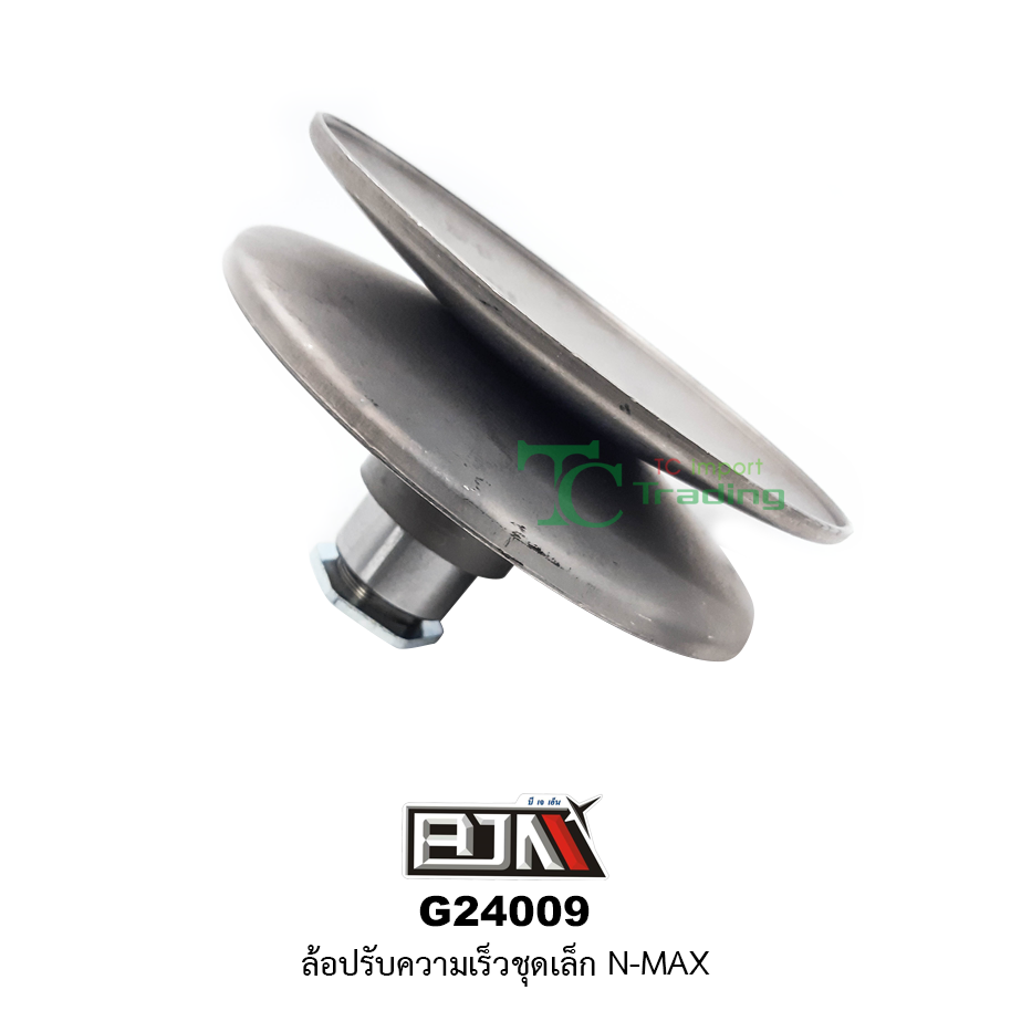 G24009 ล้อปรับความเร็วชุดเล็ก N-MAX