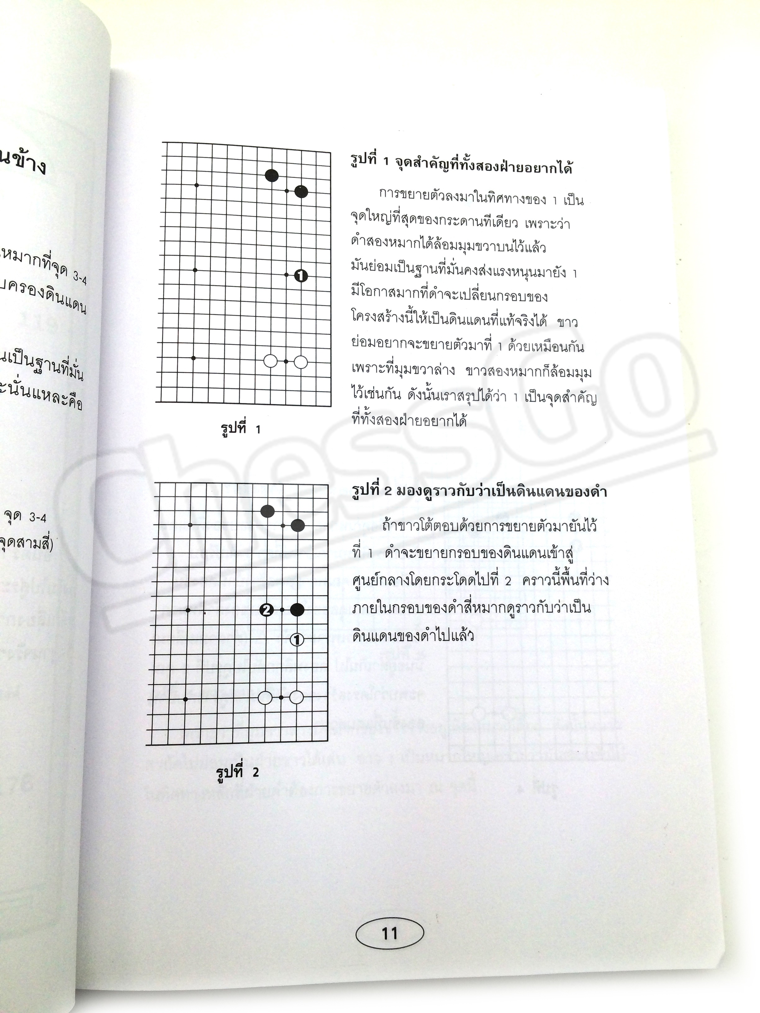 เปิดฉากรบ บัญญัติ 20 ประการของโดตาเกะ