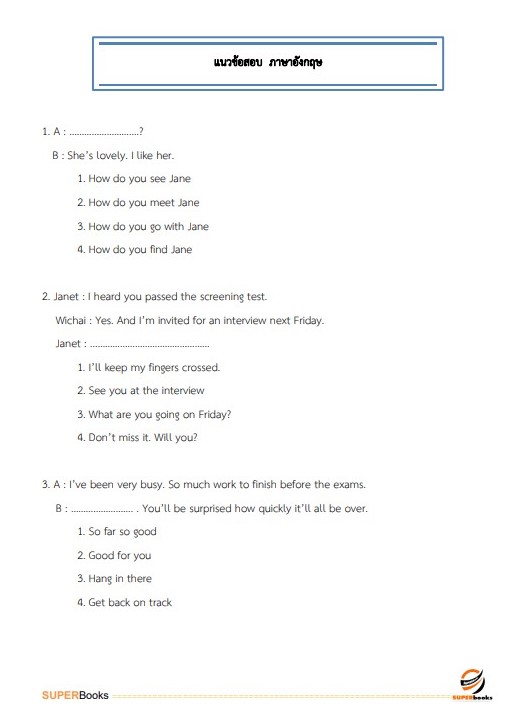 แนวข้อสอบ เจ้าพนักงานธุรการปฏิบัติงาน กระทรวงการต่างประเทศ