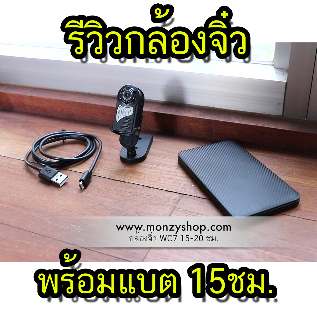 กล้องจิ๋ว WIFI HD แท้ รุ่น WV2 model 5000 มารพ้อมแบตเตอรี่ทำงานต่อเนื่อง 15 ชม.
