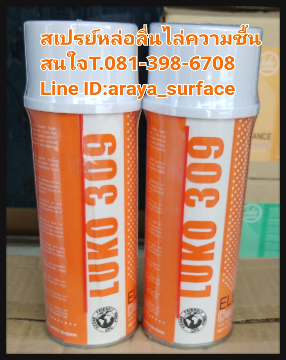 LUKO 309 Demoisturant สเปรย์ไล่ความชื้นหล่อลื่นเป็นน้ำมันหล่อลื่นท