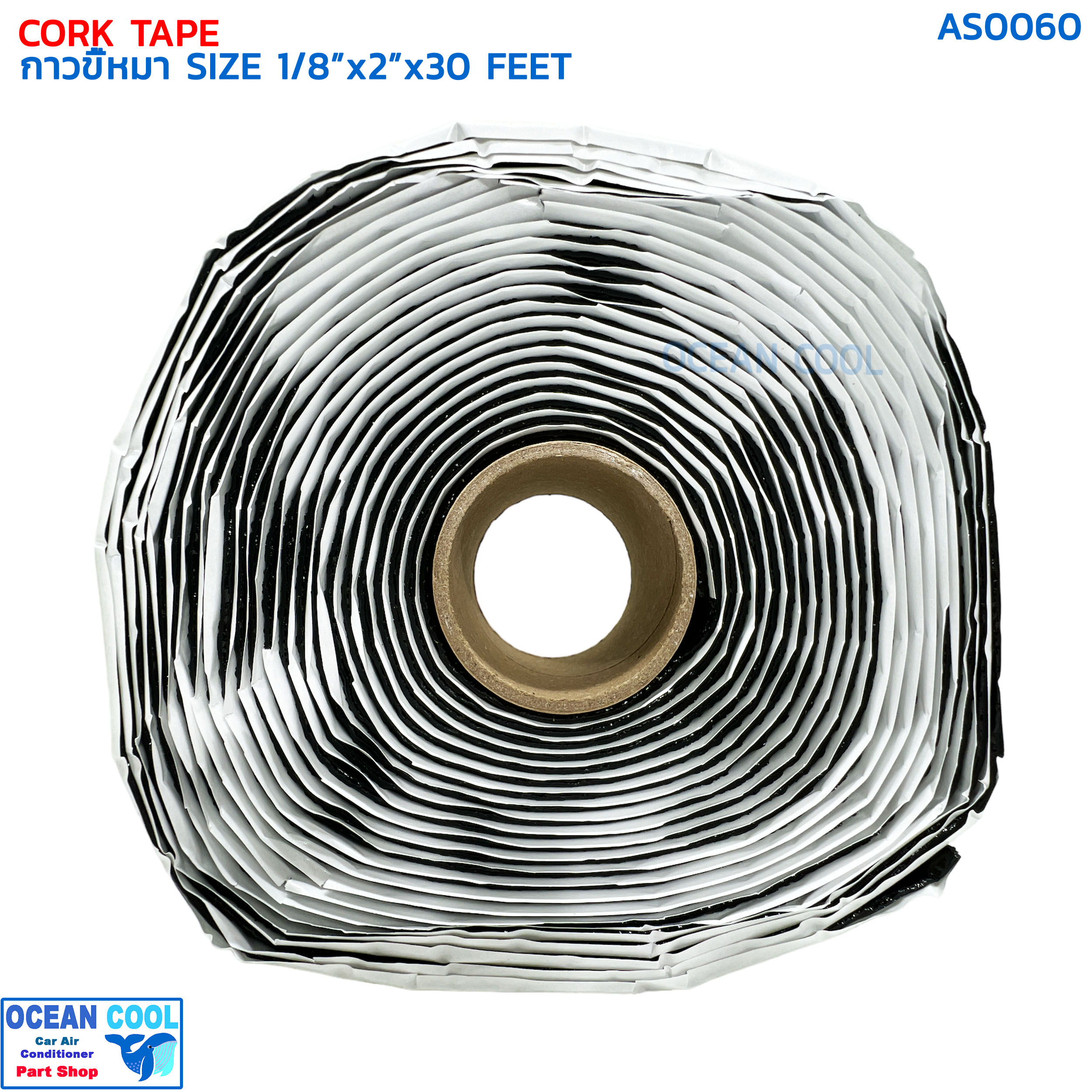 เทปพันท่อแอร์ (กาวขี้หมา) STAL AS0060 CORK TAPE EVERSEAL Size 1/8"x2"x30 Feet