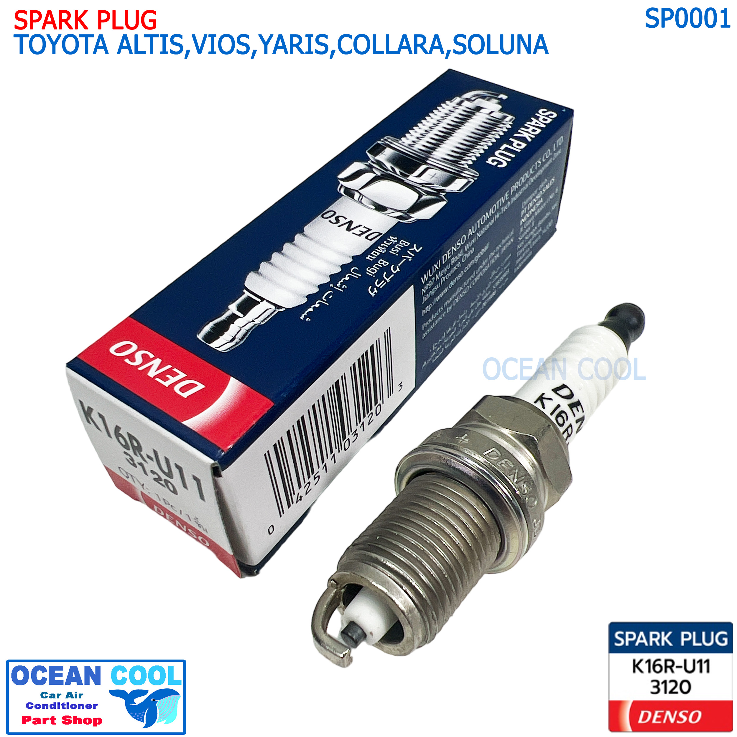 หัวเทียน โตโยต้า อัลติส วีออส ยาริส โคโรลล่า โซลูน่า เบอร์K16R-U11 DENSO แท้ SP0001 Spark Plug Toyota Altis,Vios,Yaris,Collara,Soluna เดนโซ่ (3120)