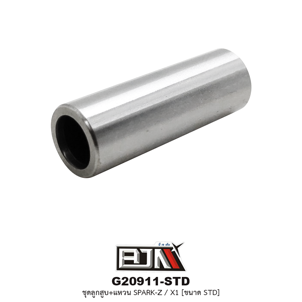 G20911-STD ชุดลูกสูบ+แหวน SPARK-Z / X1 ขนาด STD