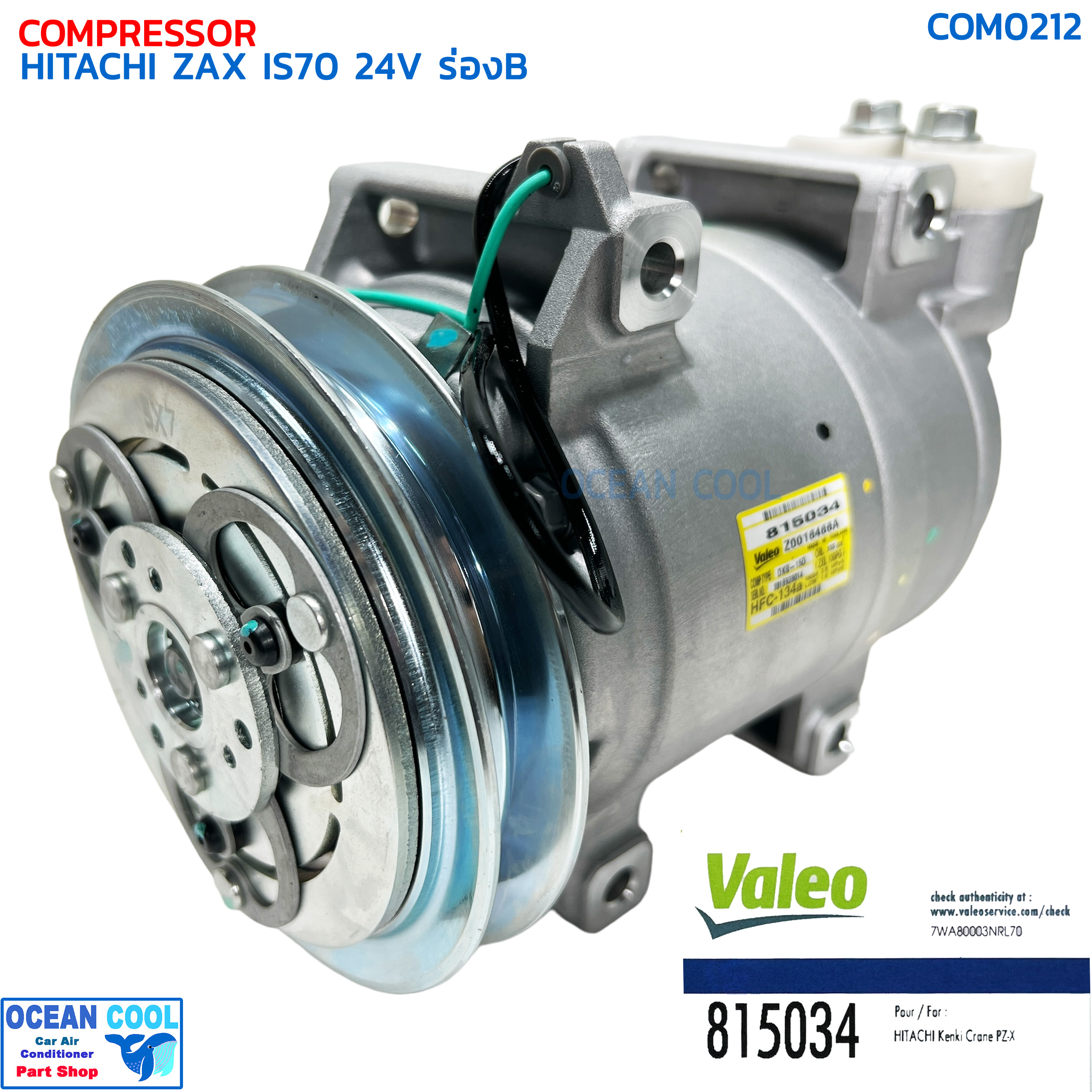 คอมเพรสเซอร์ ฮิตาชิ 24V พูเล่ 1 ร่องบี แท้ COM0212 VALEO 815034 COMPRESSOR HITACHI ZAX IS70 , KENKI CRANE PZ-X 4 ขา คอมแอร์รถยนต์ วาลีโอ