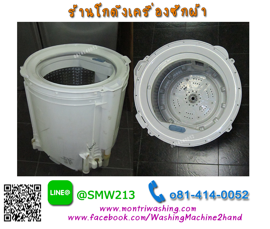 ถังอุ้มน้ำเครื่องซักผ้า LG