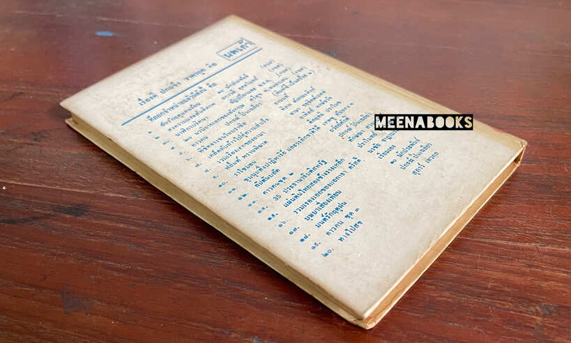 เปยยาลจ้อย