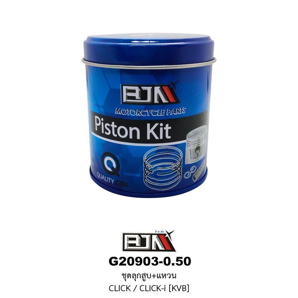 G20903-0.50 ชุดลูกสูบ+แหวน CLICK / CLICK-i (KVB) ขนาด 0.50