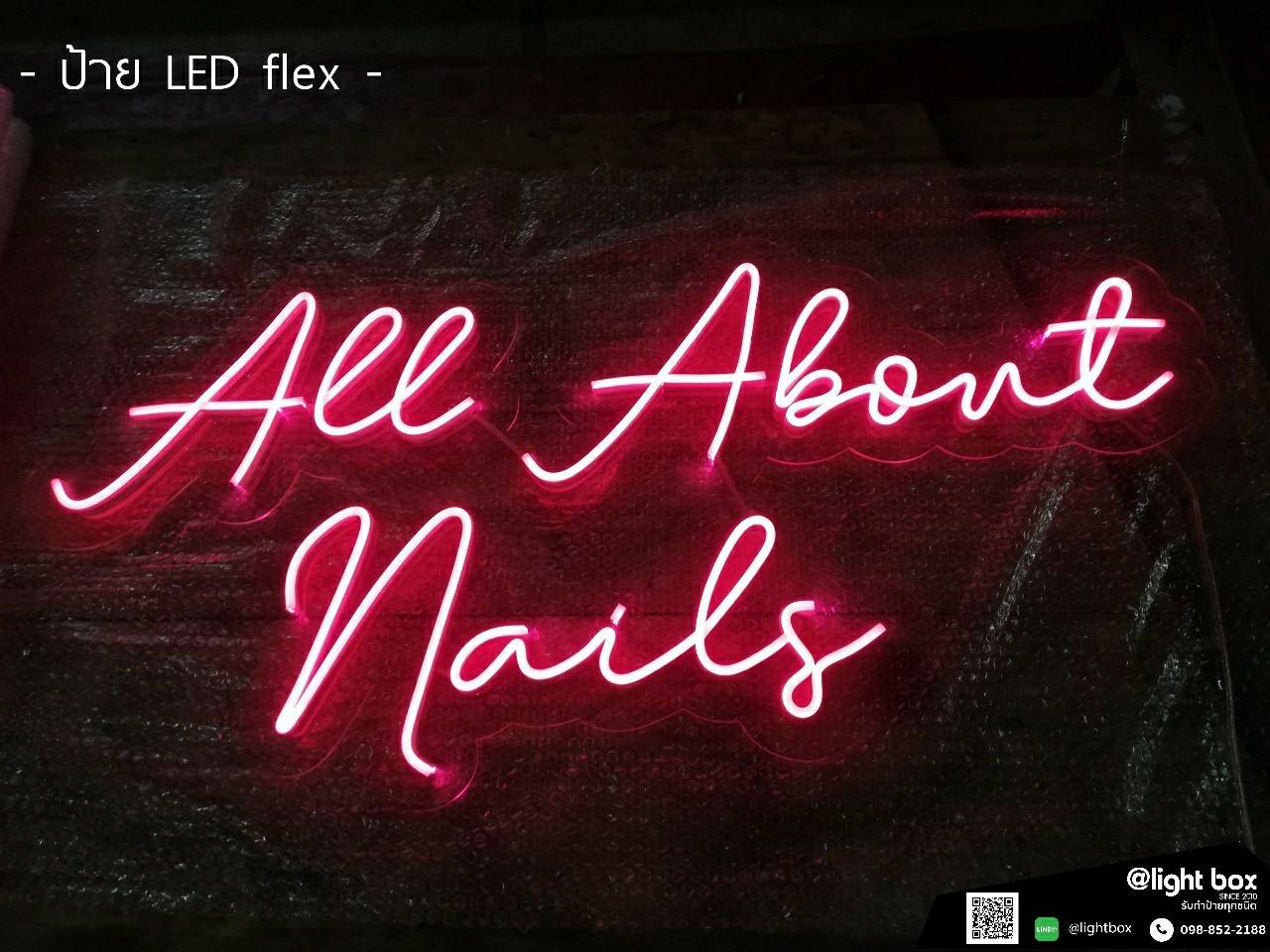 ป้ายไฟนีออนดัด - All About Nails