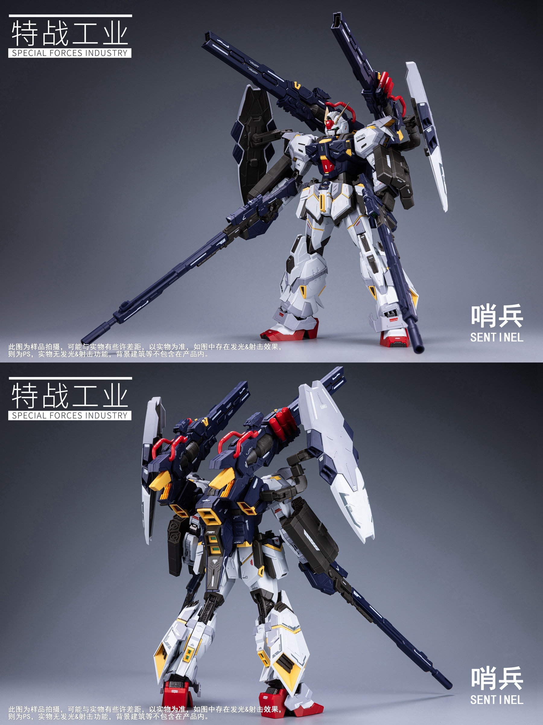 Pre-Order 1/100 SENTINEL (Sniper / Bombartment) 2 in 1