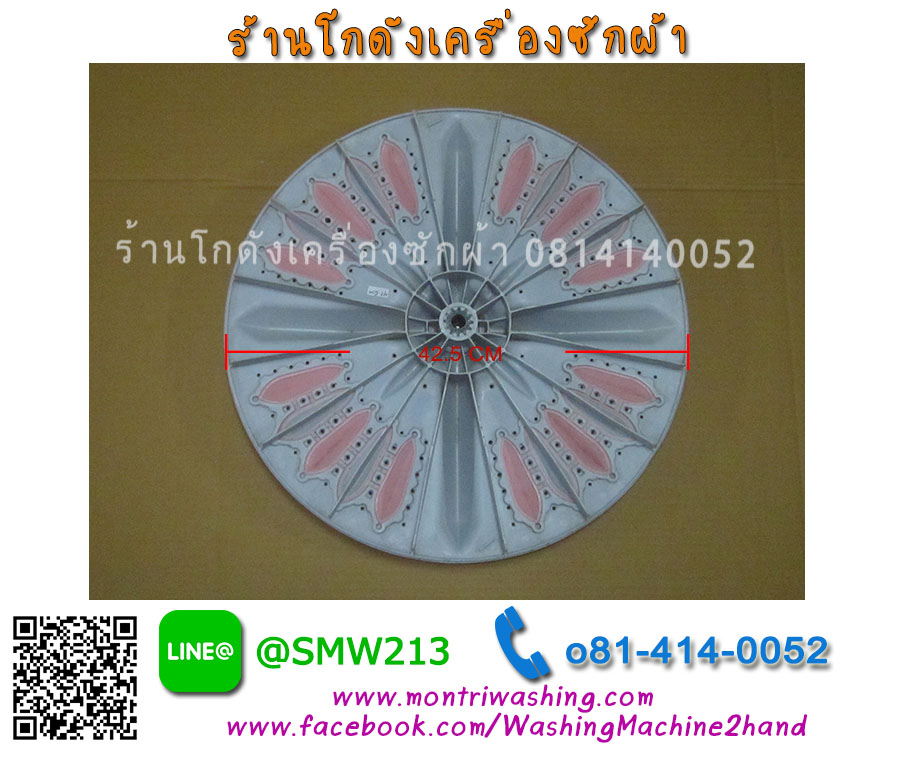 ใบพัดซักเครื่องซักผ้า Hitachi