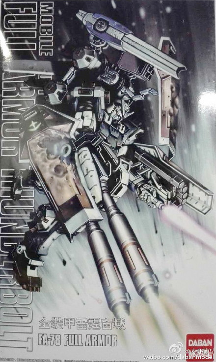 (HG) 1/144 FA- 78 Full Armor (Gundam Thunderbolt Ver.)