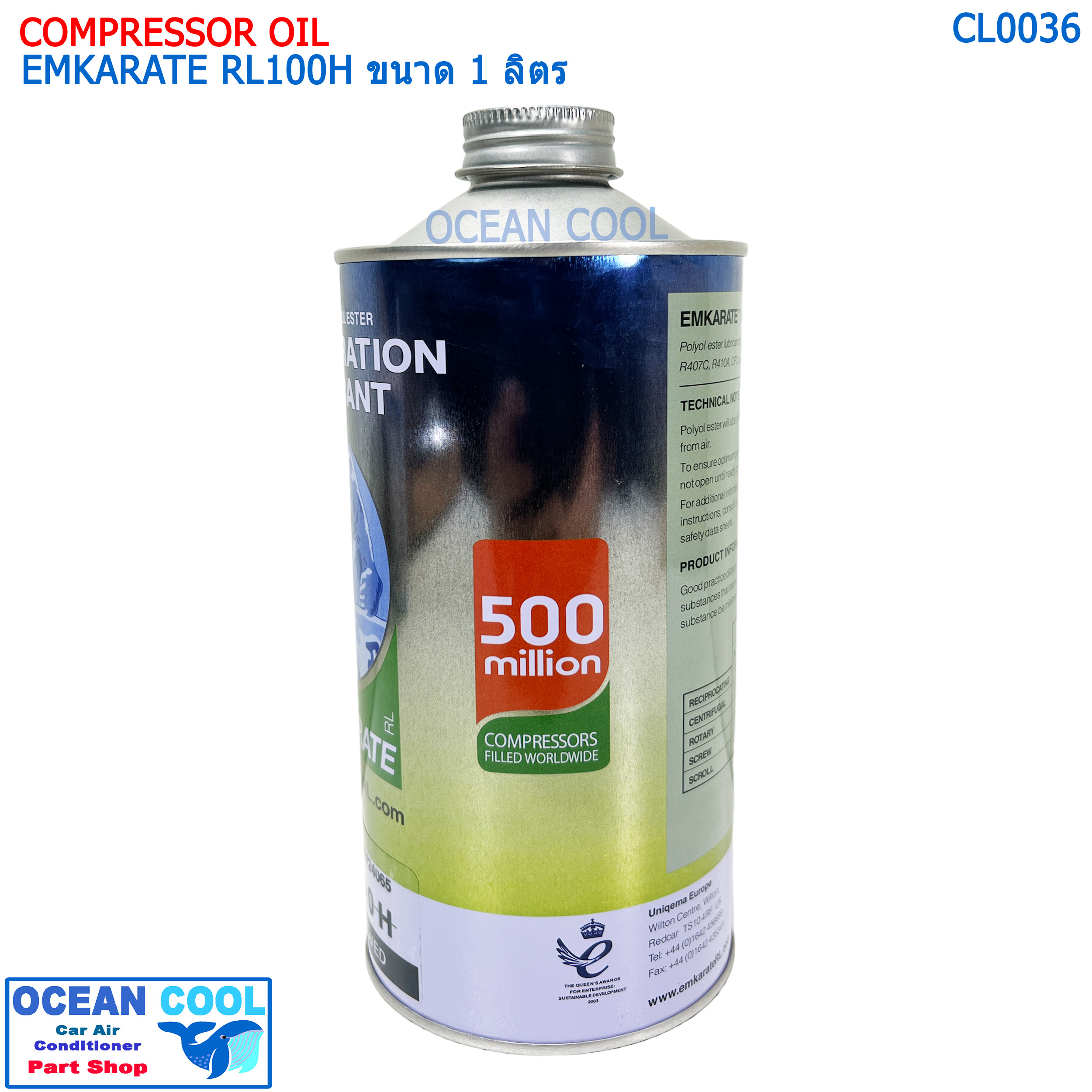 น้ำมันคอมแอร์ คอมเพรสเซอร์ แอร์รถยนต์ EMKARATE RL100H ขนาด 1 ลิตร CL0036 น้ำมันคอมเพรสเซอร์ ตราหมี น้ำมันคอม R134a, R404a, R507,R407C,R410A,R22