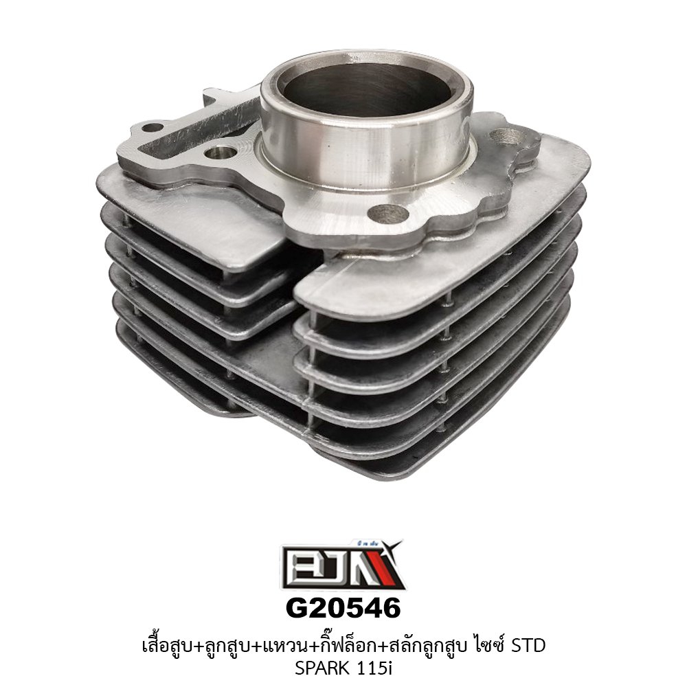 G20546 ชุดเสื้อสูบ + ชุดลูกสูบเเหวน SPARK 115i