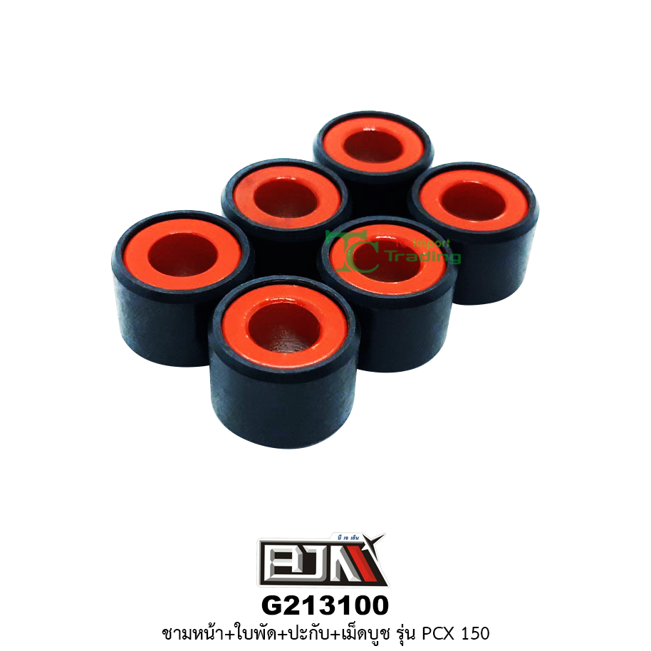 G213100 ชามหน้า+ใบพัด+ปะกับ+เม็ดบูช PCX 150