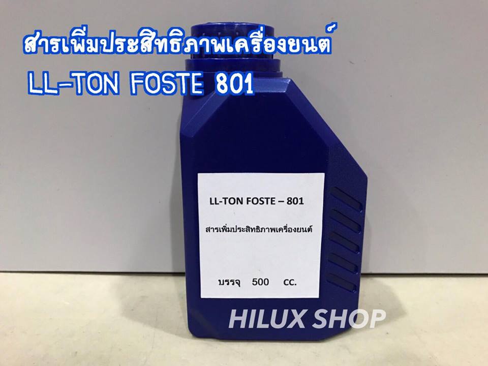 สารเพิ่มประสิทธิภาพเครื่องยนต์
