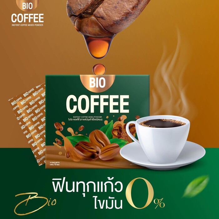 แท้พร้อมส่ง‣ (กล่อง12ซอง) Bio Coffee ไบโอ คอฟฟี่ กาแฟคุมหิว อิ่มนาน ไม่มีน้ำตาล