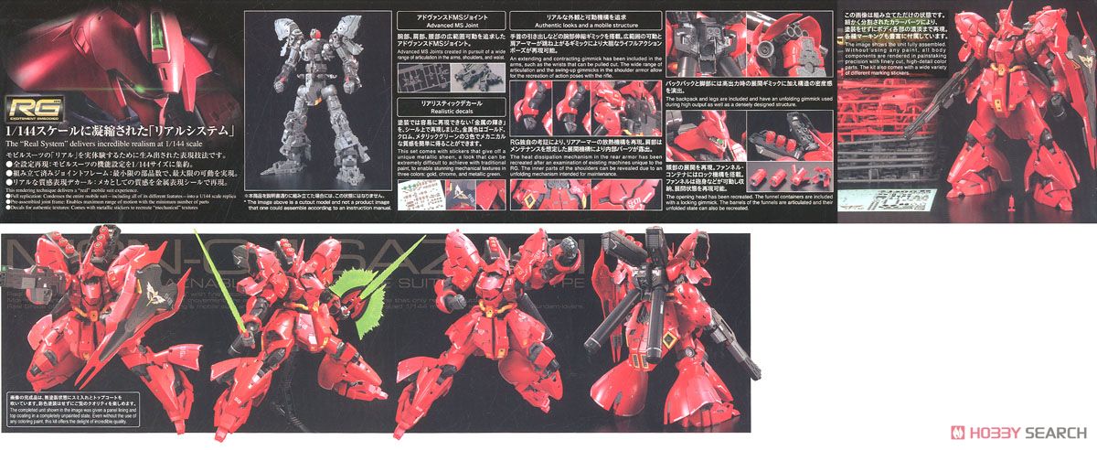 พร้อมส่ง RG 1/144 MSN-04 Sazabi