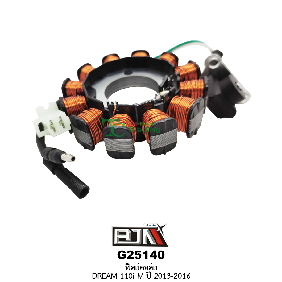 G25140 ฟิลย์คอล์ย DREAM 110i M ปี 2013-2016