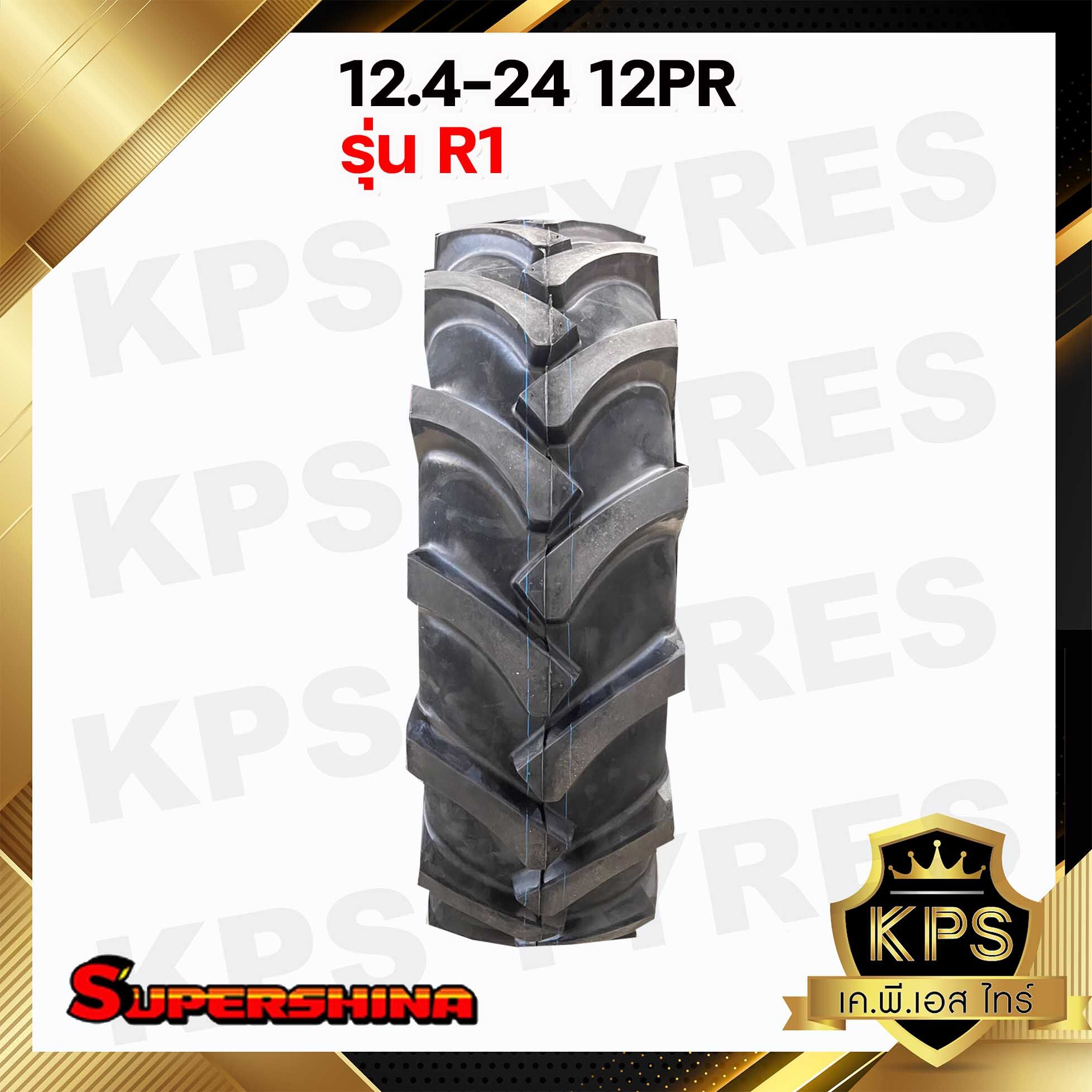 12.4-24 12PR (ผ้าใบหนาพิเศษ 12 ชั้น) ยี่ห้อ SUPERSHINA รุ่น R1 ยางรถไถ