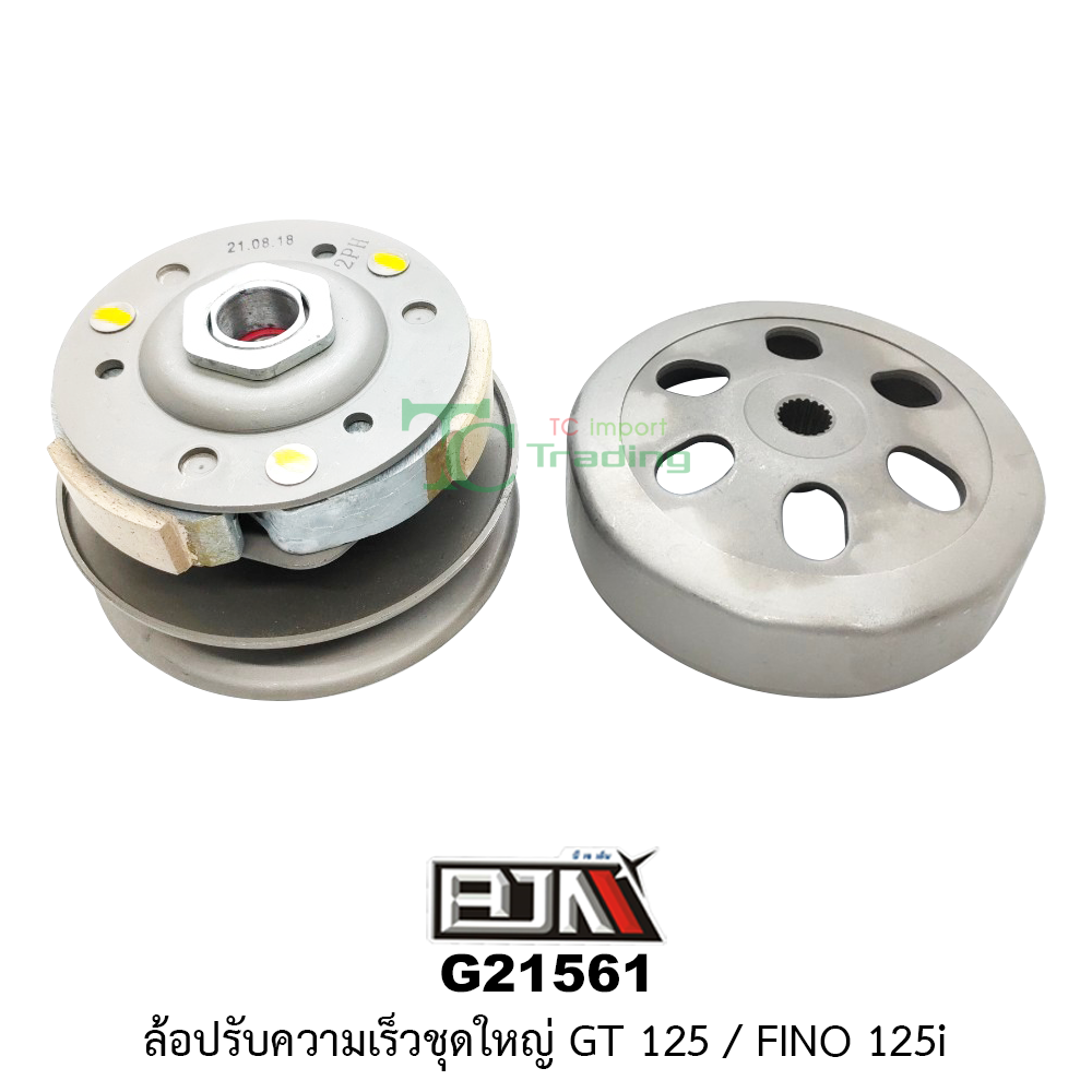 G21561 ล้อปรับความเร็วใหญ่ GT 125 / FINO 125i
