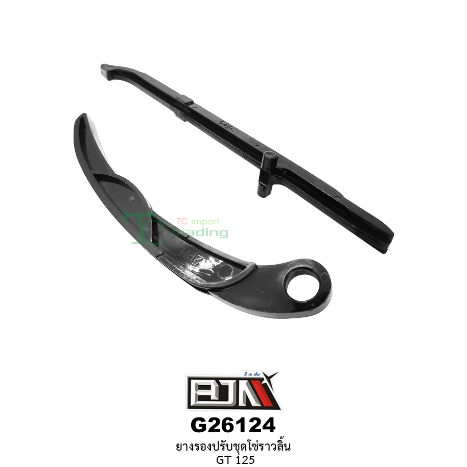 G26124 ยางรองชุดปรับโซ่ราวลิ้น GT 125