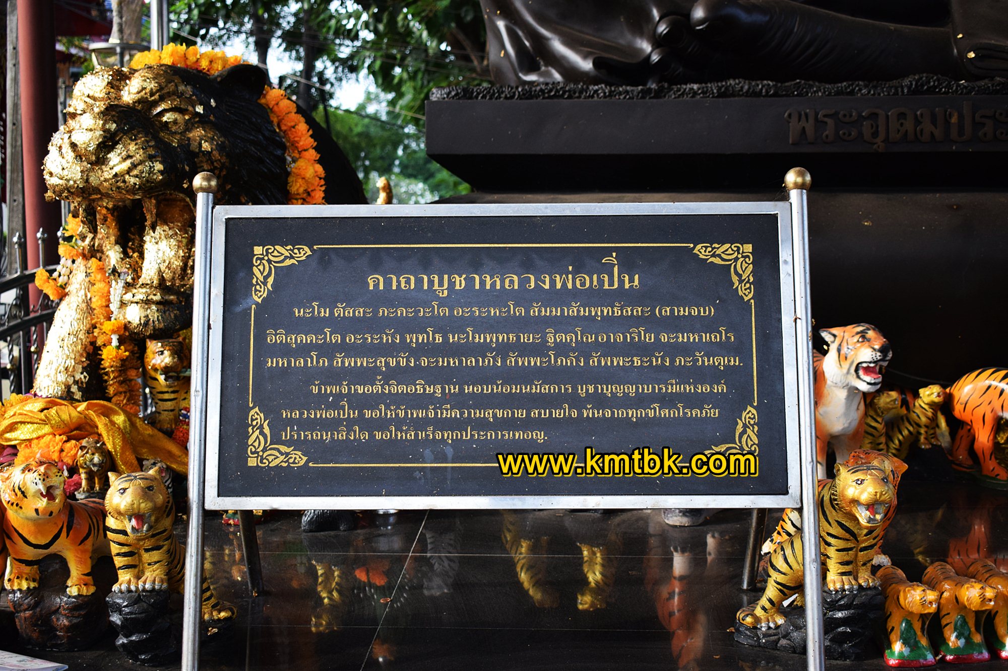 คาถาบูชาหลวงพ่อเปิ่น วัดบางพระ จ.นครปฐม