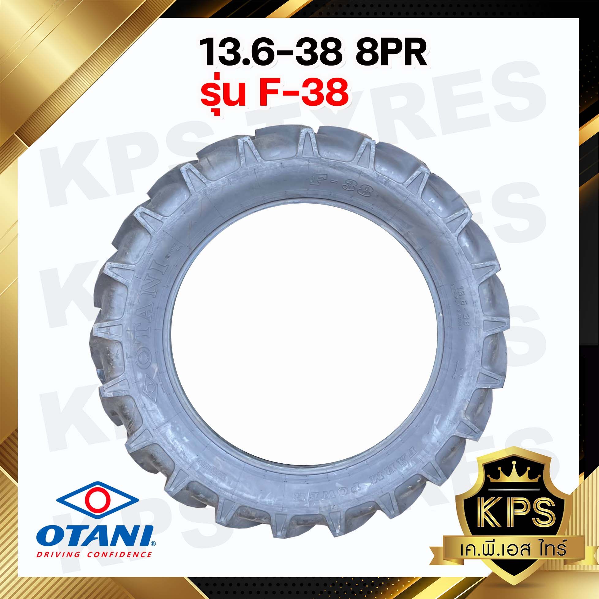 ยางรถไถ 13.6-38 10PR ผ้าใบหนา 10 ชั้น ยี่ห้อ OTANI รุ่น F38