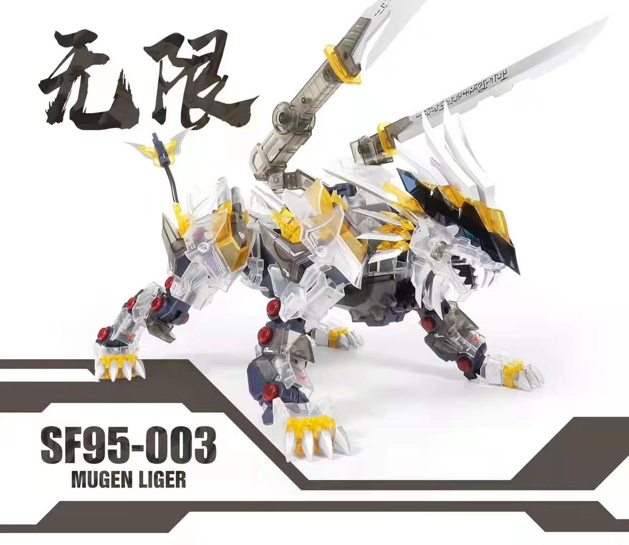 ZA 1/72 MUGEN LIGER CLEAR Ver.[Super Nova]
