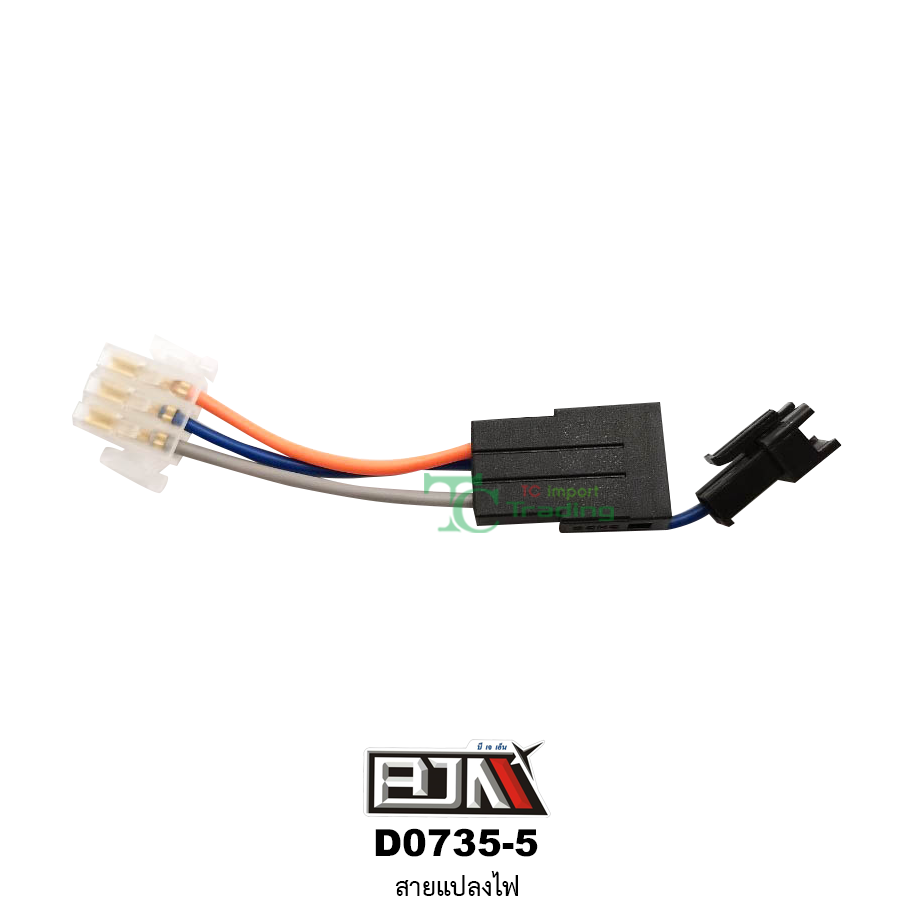 D0735-5 AI FLASH สายแปลงไฟ