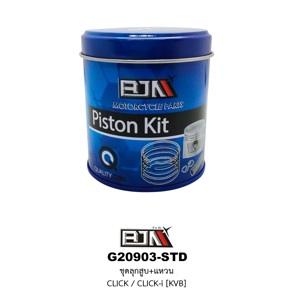 G20903-STD ชุดลูกสูบ+แหวน CLICK / CLICK-i (KVB) ขนาด STD