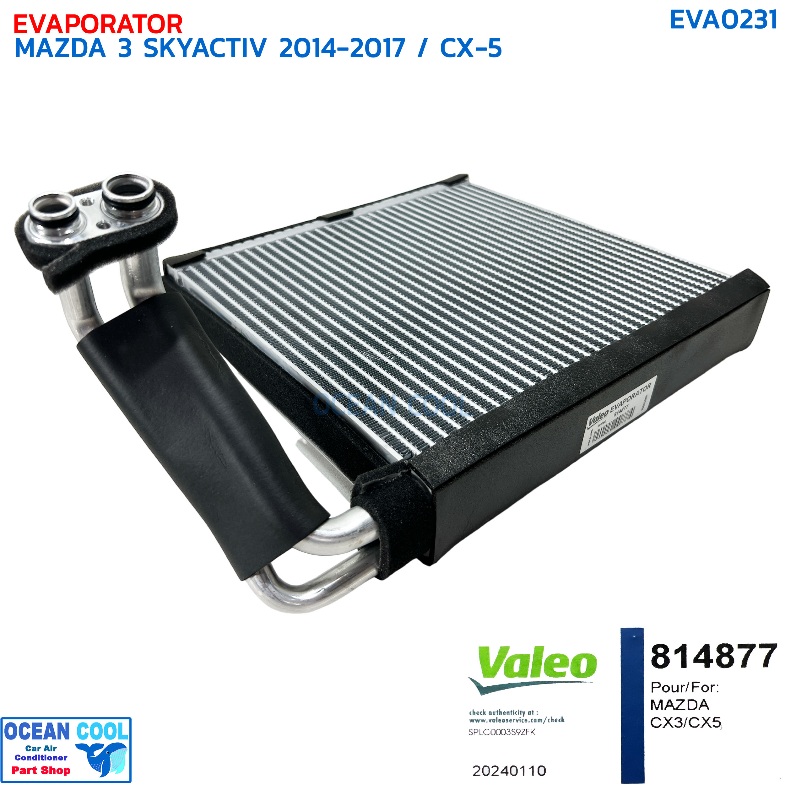 คอยล์เย็น มาสด้า 3 สกายแอคทีฟ 2014 - 2017 , CX-5 VALEO รหัส 814877 EVA0231 EVAPORATOR MAZDA 3 SKYACTIC '14-'17 วาลีโอ ตู้แอร์ คอยเย็น