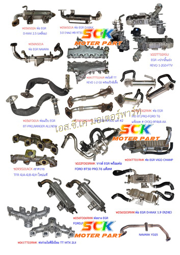 ท่อ EGR FORD BT50 PRO,RANGER,ALL NEW