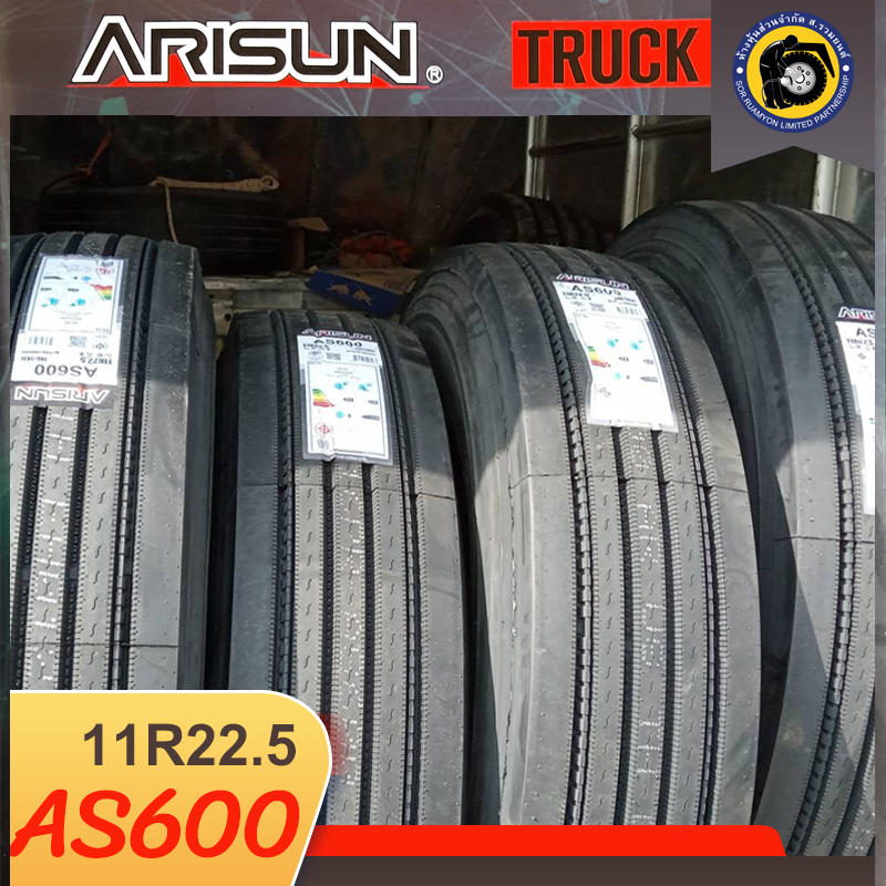 ARISUN 11R22.5 AS600 ยางอัลลิสัน ยางสหรัฐอเมริกา ยางถูกดี ยางราคาประหยัด