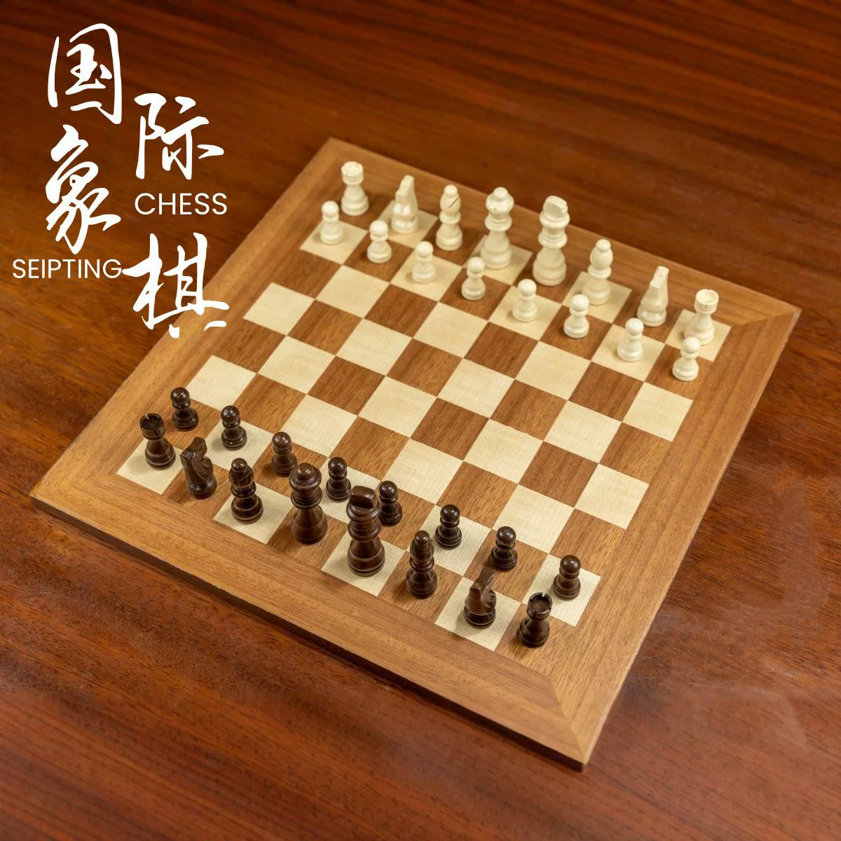 ชุดหมากรุกสากลไม้ Solid Wood (SEIPTING)