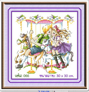 MERRY GO ROUND