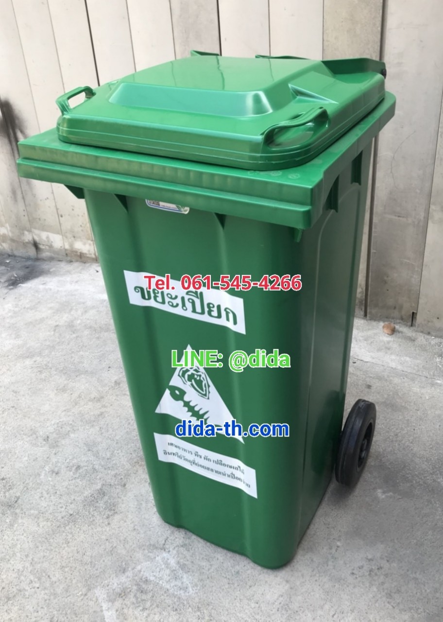ถังขยะเทศบาล ถังขยะพลาสติก พร้อมล้อเข็น 120 ลิตร ฝาเรียบ