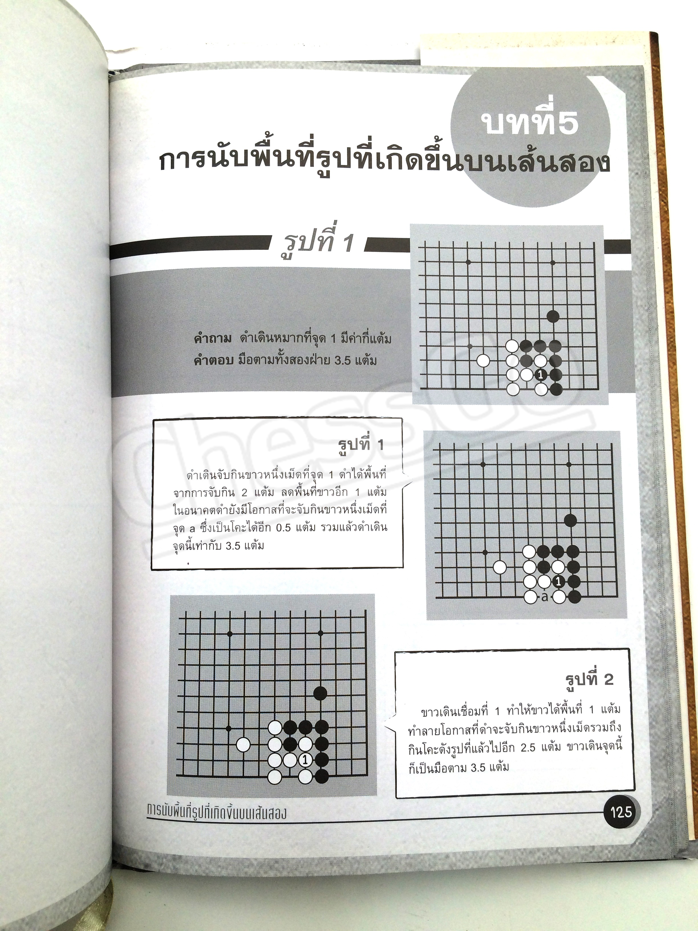 ทะลวงแต้มปิดเกมแบบโปร