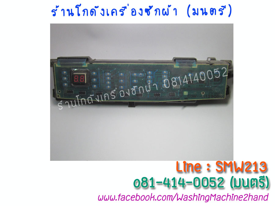 แผงควบคุมเครื่องซักผ้า Sharp ES-S70