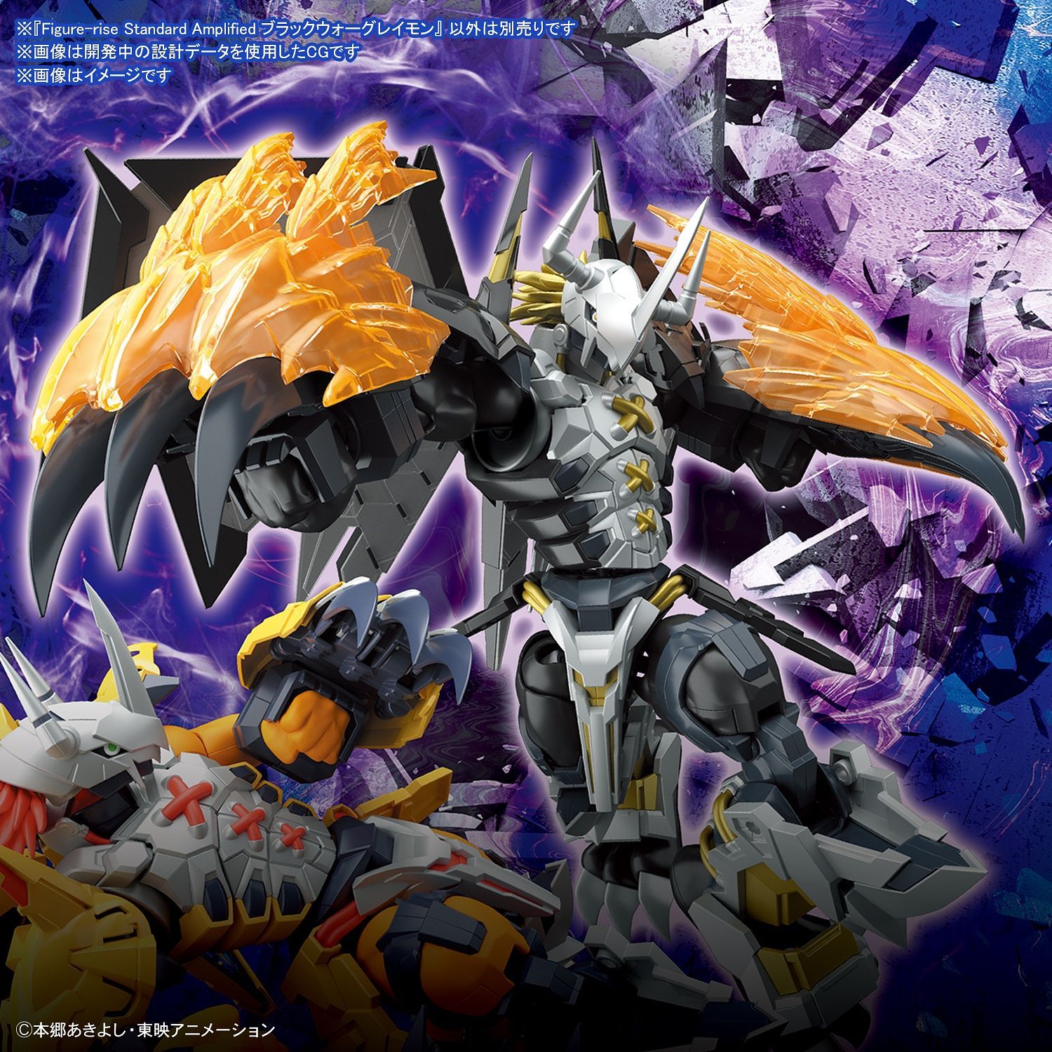 Figure-rise Standard Amplified BLACKWARGREYMON