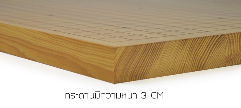 กระดานหมากล้อมไม้Torreya 19 เส้น (3cm)