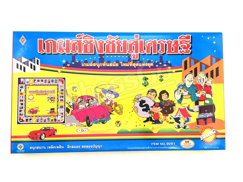เกมชิงชัยสู่เศรษฐี Millionaire: Game of win to be a millionaire Board Game #9051