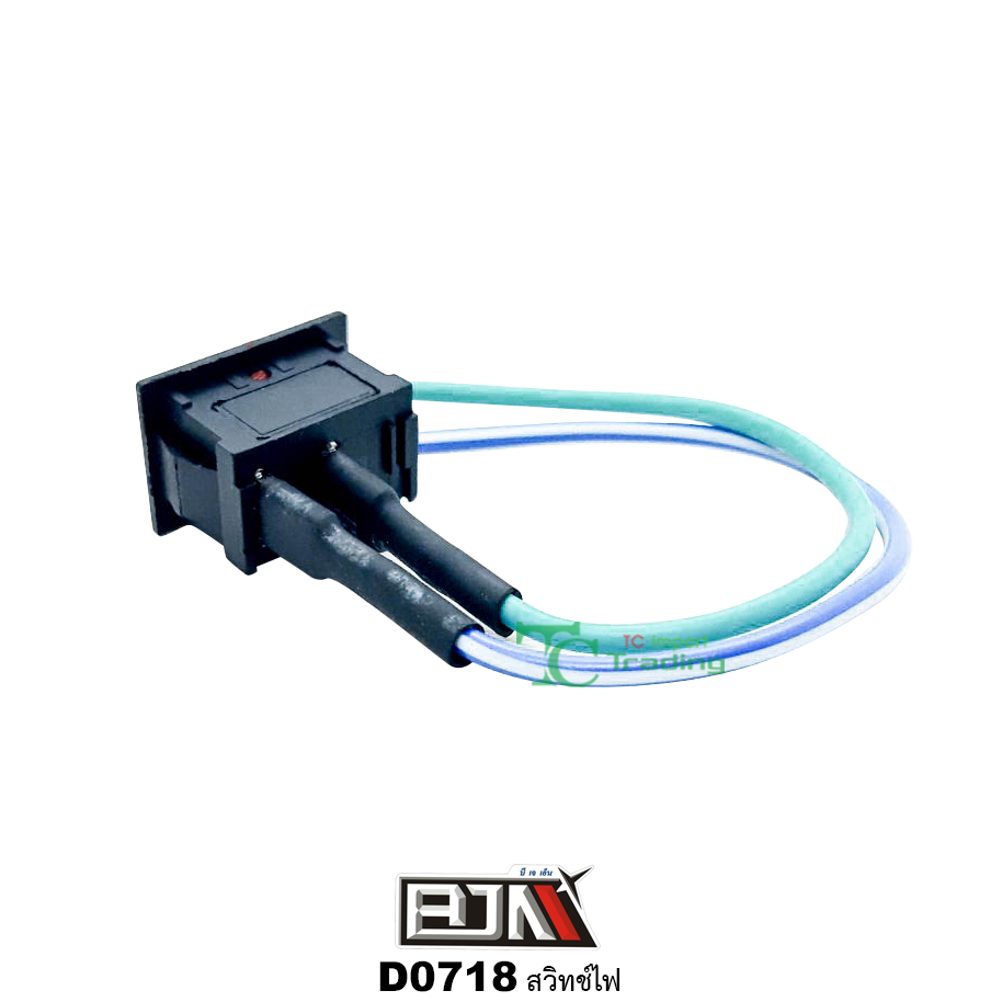 D0718 สวิทช์ไฟ ใช้ได้ทุกรุ่น 1 ถุงมี 10 ตัว