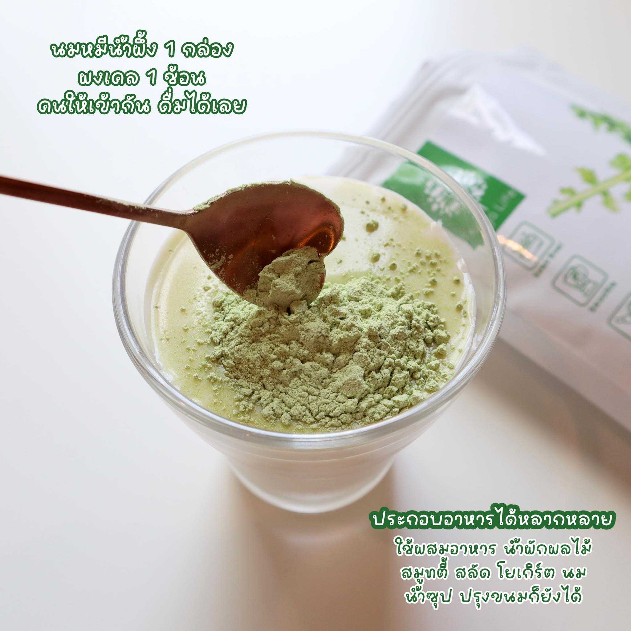 ผงผักเคล สกัดเข้มข้น 10x ผักผง KALE SUPERFOOD POWDER ยี่ห้อ Feaga Life 200 กรัม ผง Superfood (ผักผง ซุปเปอร์ฟู้ด) คุณภาพพรีเมี่ยม