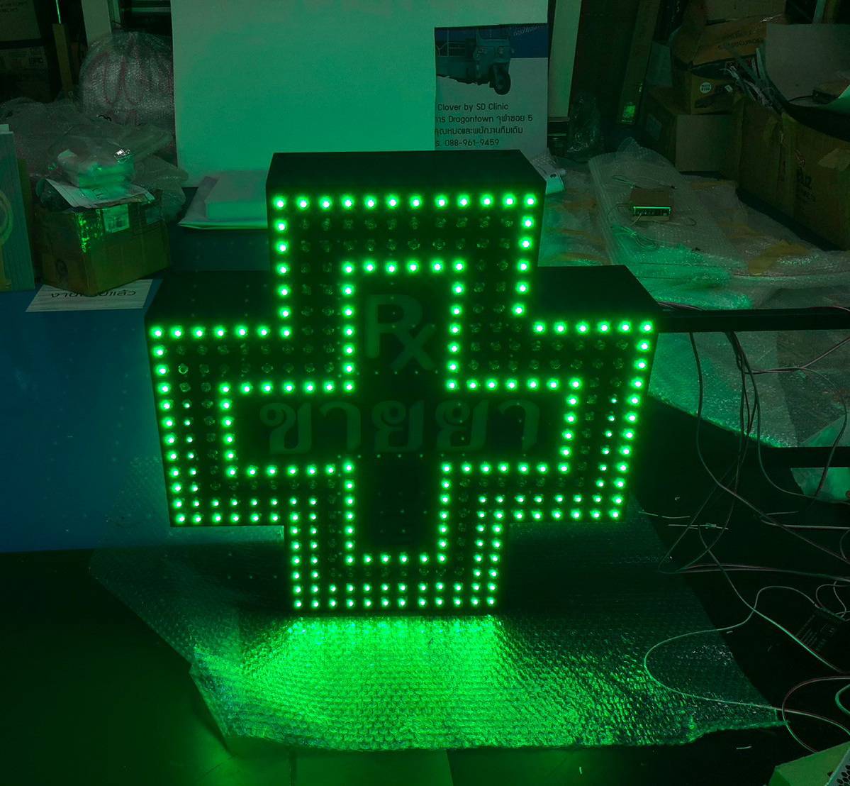 กล่องไฟซิงค์ไฟวิ่งหัวกระสุน กล่องไฟร้านขายยา