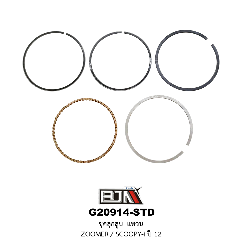 G20914-STD ชุดลูกสูบ+แหวน ZOOMER / SCOOPY-i ปี 12 ขนาด STD