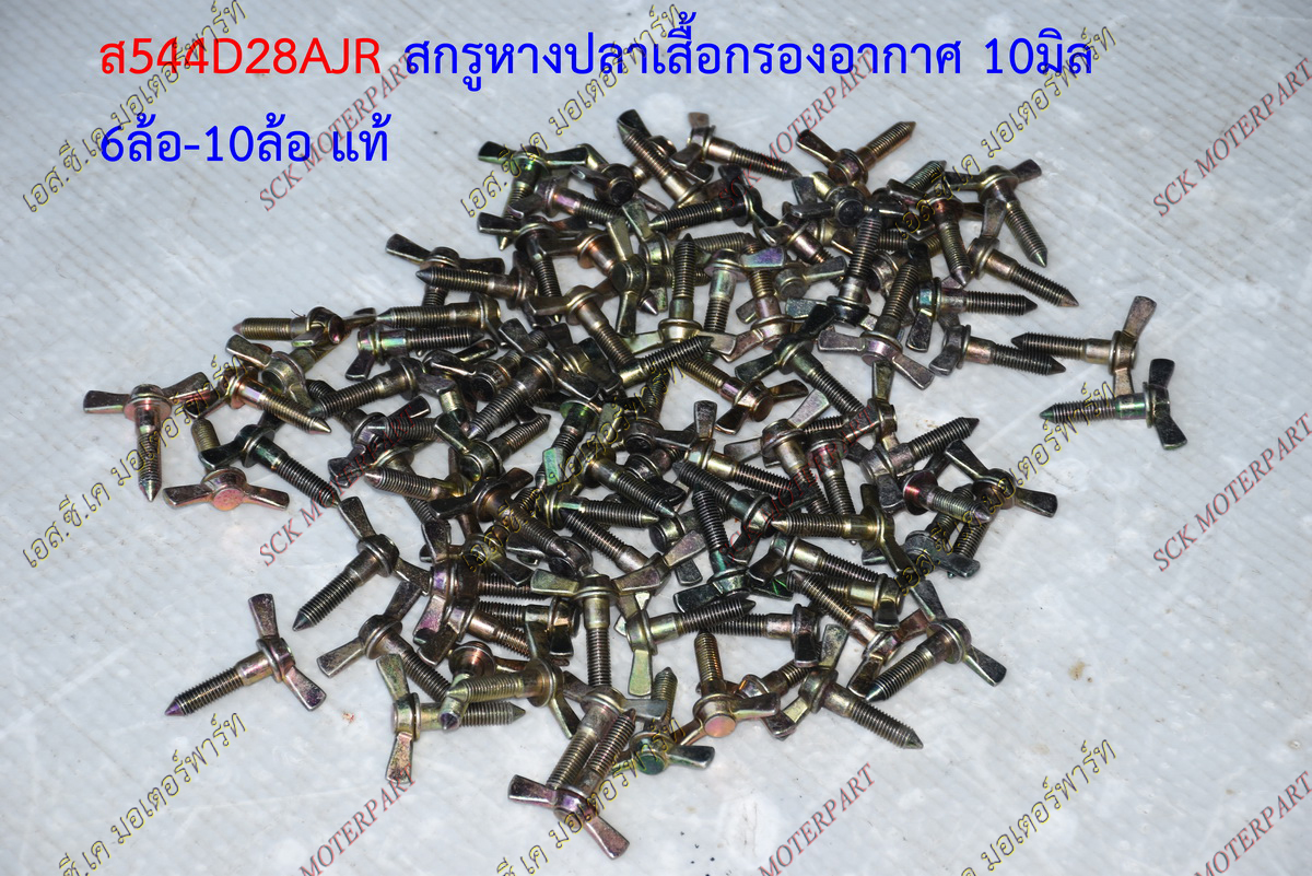 สกรูหางปลาเสื้อกรองอากาศ